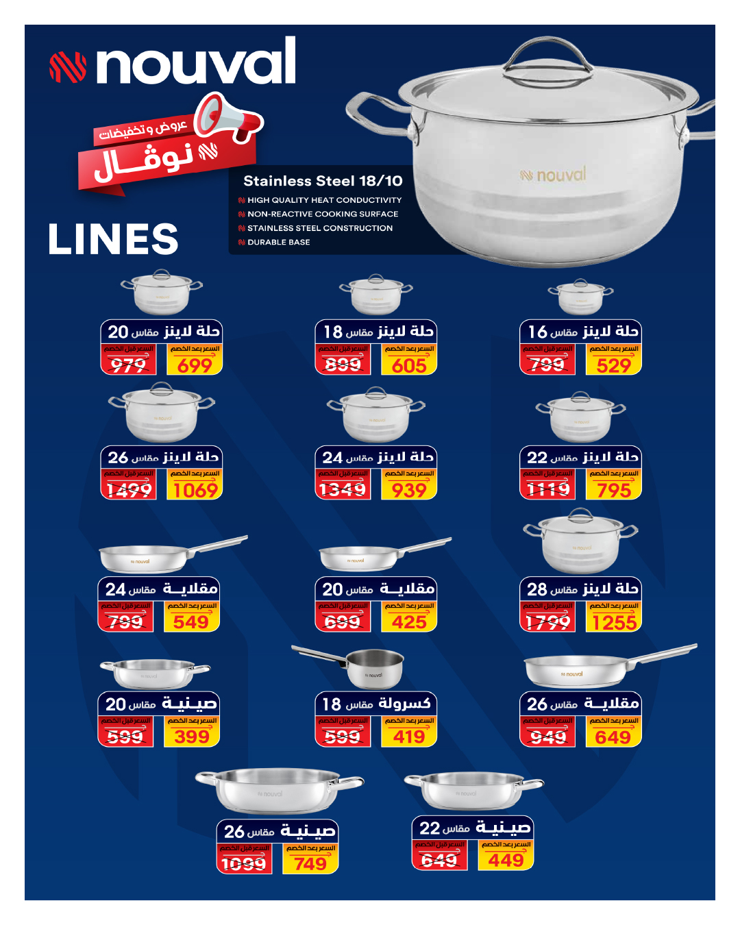 hyper-one offers from 25nov to 1nov 2025 عروض هايبر وان من 25 نوفمبر حتى 1 نوفمبر 2025 صفحة رقم 96